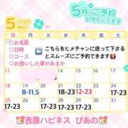 ヒメ日記 2025/05/18 18:10 投稿 ぴあの ハピネス東京 吉原店