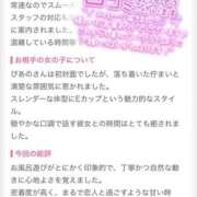 ヒメ日記 2025/05/23 22:06 投稿 ぴあの ハピネス東京 吉原店
