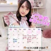 ヒメ日記 2025/06/09 09:46 投稿 ぴあの ハピネス東京 吉原店