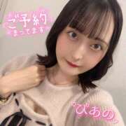 ヒメ日記 2026/01/13 07:56 投稿 ぴあの ハピネス東京 吉原店