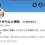 まゆ X(旧Twitter)つくりました かりんと神田