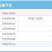 ヒメ日記 2025/12/21 18:43 投稿 まゆ かりんと神田