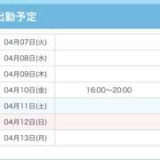 まゆ 10日いるよ かりんと神田