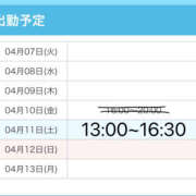 ヒメ日記 2026/04/09 22:01 投稿 まゆ かりんと神田