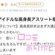ヒメ日記 2025/05/11 18:19 投稿 MEARI TALL