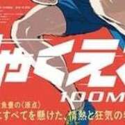 ヒメ日記 2025/11/14 12:49 投稿 えま ハイブリッドヘルス小岩中央