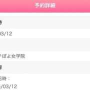 ヒメ日記 2025/03/12 15:00 投稿 ♡かなで♡ 梅田ムチぽよ女学院