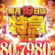 ヒメ日記 2026/03/19 11:50 投稿 おりね 奥様特急新潟店