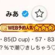 ヒメ日記 2025/12/12 19:51 投稿 みあ まじらぶ！