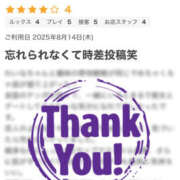 ヒメ日記 2025/08/31 09:33 投稿 沢口れいな 厚木OL委員会