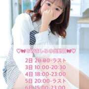 ヒメ日記 2025/05/03 09:40 投稿 ましろ スピードエコ天王寺店