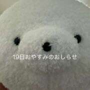 かぐや 19日おやすみのおしらせ 土浦ハッピーマットパラダイス