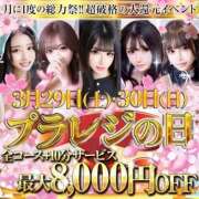 ヒメ日記 2025/03/28 23:11 投稿 すみれ・元アイドル Platinum Legend(プラチナムレジェンド)