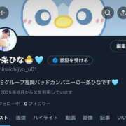 ヒメ日記 2025/08/26 10:28 投稿 一条（いちじょう）ひな バッドカンパニー(中洲)