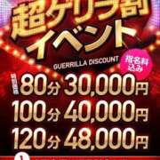 エグい❗神乳Lカップ「聖域」 ゲリライベント GOOD-グッド-