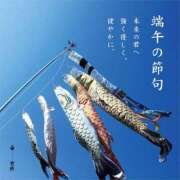 ヒメ日記 2026/05/05 07:08 投稿 なのは 熟女の風俗最終章 高崎店