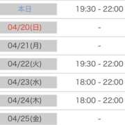 ヒメ日記 2025/04/20 11:46 投稿 のあ 奥様さくら日本橋店