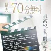 ヒメ日記 2025/04/26 19:09 投稿 中沢ゆか 池袋パラダイス