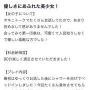 ヒメ日記 2025/07/04 06:59 投稿 中沢ゆか 池袋パラダイス