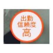 上原えな フライパン上で眠らない 五反田ヒーローズ（ユメオト）