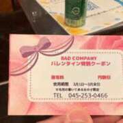 ヒメ日記 2026/01/31 19:45 投稿 すず BAD COMPANY（バッドカンパニー）