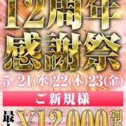 ヒメ日記 2025/05/22 20:06 投稿 みお 秘密倶楽部 凛 錦糸町店