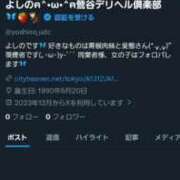 ヒメ日記 2025/12/10 17:22 投稿 よしの 鶯谷デリヘル倶楽部