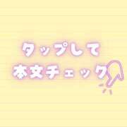 ヒメ日記 2025/04/24 23:41 投稿 みほ 久喜鷲宮ちゃんこ