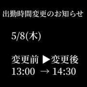 ヒメ日記 2025/05/08 12:41 投稿 みほ 久喜鷲宮ちゃんこ
