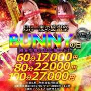 ヒメ日記 2025/06/17 09:34 投稿 ナルセ【連続〇キ×潮〇き！！】 ドMなバニーちゃん和歌山店