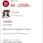 ヒメ日記 2025/07/01 11:11 投稿 まみ イエスグループ熊本　Kawaii（カワイイ）