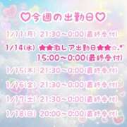 ヒメ日記 2026/01/11 09:39 投稿 なのは 小田原人妻城