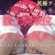 ヒメ日記 2026/03/19 19:56 投稿 つきの ○コキクリニック～○○クリニックシリーズ～