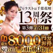 ヒメ日記 2026/07/31 10:20 投稿 れみ 千葉人妻花壇