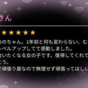 ヒメ日記 2025/03/23 15:20 投稿 哀川あの＠電撃復帰 スピードエコ天王寺店