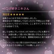 ヒメ日記 2025/04/16 15:30 投稿 哀川あの＠電撃復帰 スピードエコ天王寺店
