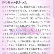 ヒメ日記 2025/11/13 20:32 投稿 哀川あの＠電撃復帰 スピードエコ天王寺店