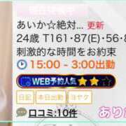 あいか☆絶対的大満足 嬉しいこと❣️ Hills Premier