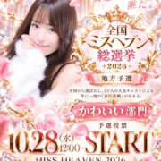 ヒメ日記 2026/10/24 12:08 投稿 MADOKA GRAND STAGE