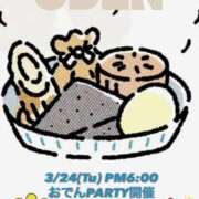 ヒメ日記 2026/03/07 22:30 投稿 あゆ 京都性感NEWエステ