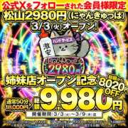 ヒメ日記 2026/03/05 09:58 投稿 のん ハピネス＆ドリーム 松山道後温泉