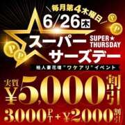 ヒメ日記 2025/06/26 07:09 投稿 りりこ 柏人妻花壇