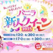 ヒメ日記 2025/07/14 11:57 投稿 りりこ 柏人妻花壇