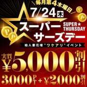 ヒメ日記 2025/07/24 08:58 投稿 りりこ 柏人妻花壇