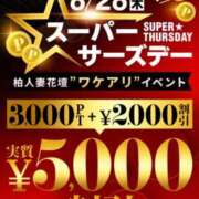 ヒメ日記 2025/08/28 09:09 投稿 りりこ 柏人妻花壇