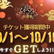 ヒメ日記 2025/09/16 15:09 投稿 りりこ 柏人妻花壇