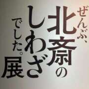 ヒメ日記 2025/11/04 07:53 投稿 りりこ 柏人妻花壇