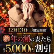 りりこ 今日はイベント☆ 柏人妻花壇