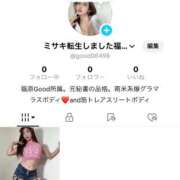 ヒメ日記 2025/08/24 13:45 投稿 「ミサキ」転生しました。 GOOD-グッド-