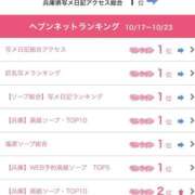 ヒメ日記 2025/10/27 13:49 投稿 「ミサキ」転生しました。 GOOD-グッド-